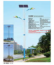 雙桿上臂太陽能路燈規格參數